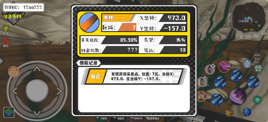 事件分享 1
