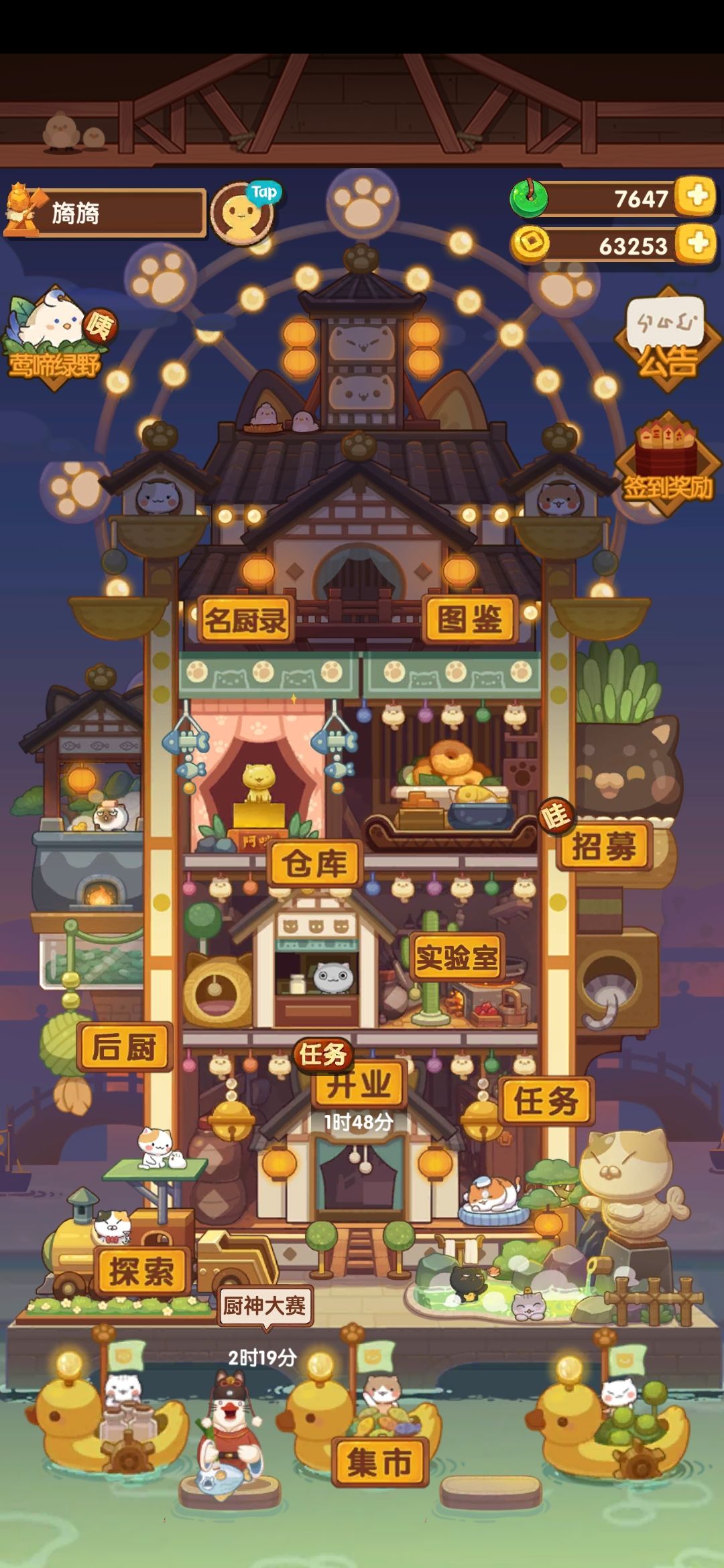 我以为自己参加厨神了,结果没参加。。。 1