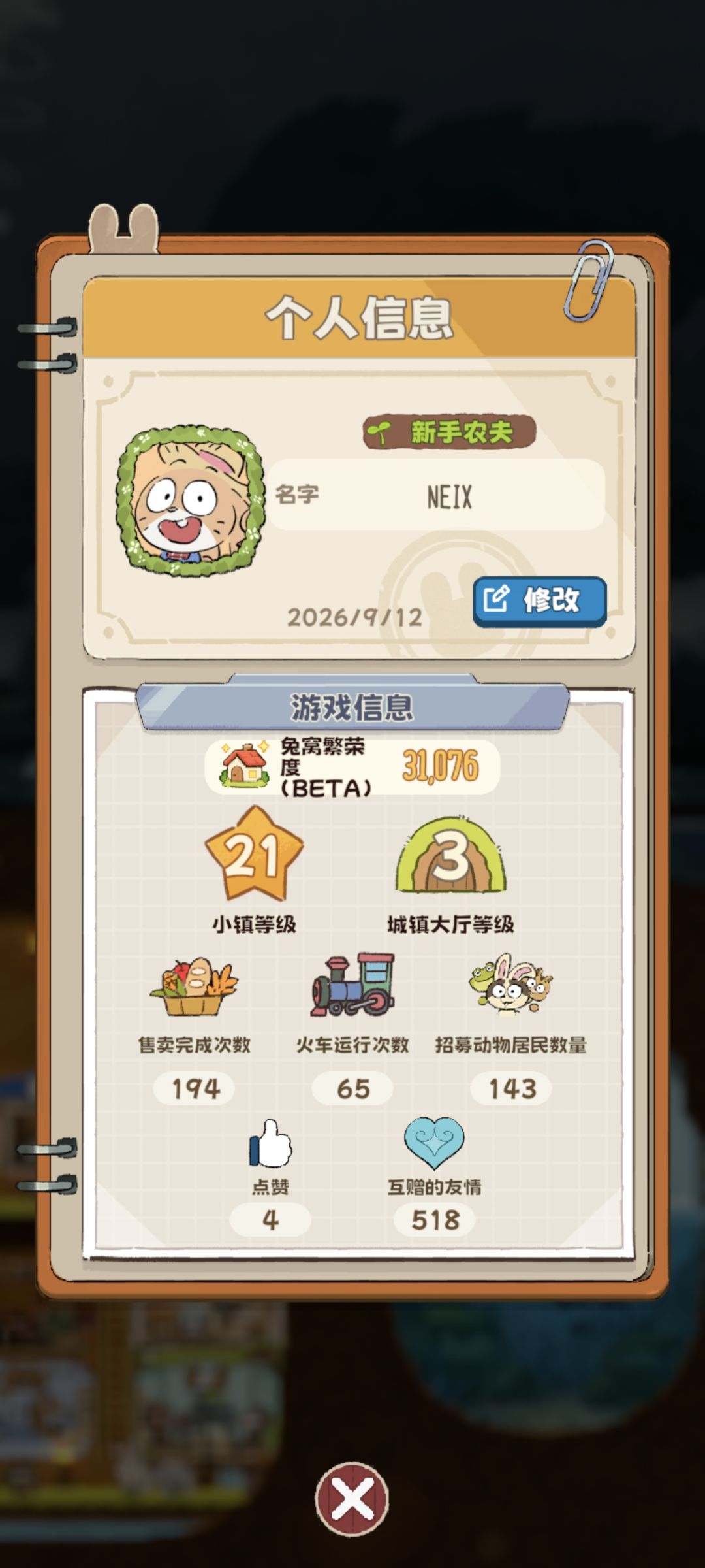 加好友 1