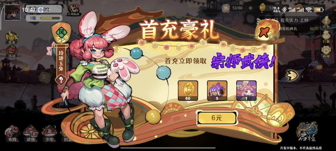删档测试不返利竟然可以充钱? 2