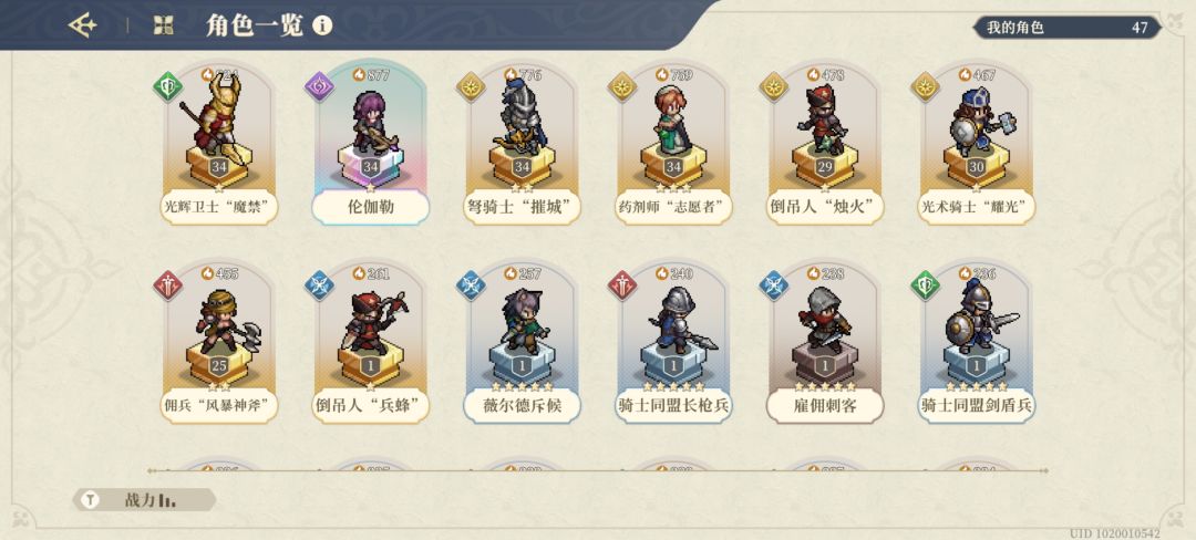 铃兰之剑 征服之塔 4