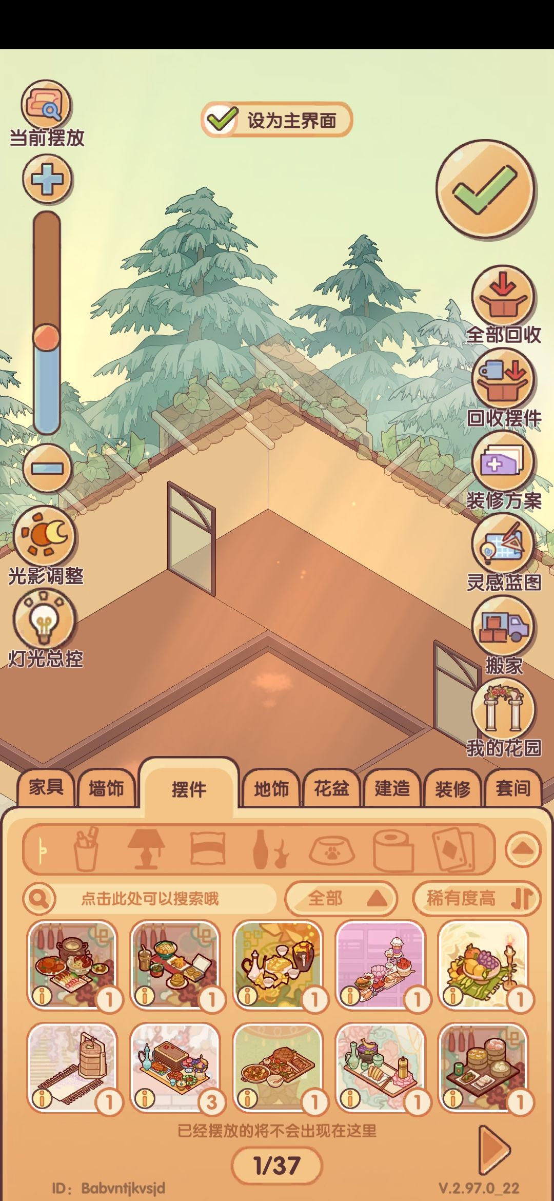 提个建议！ 2