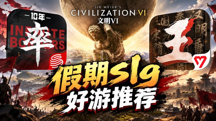 国庆SLG游戏推荐截图