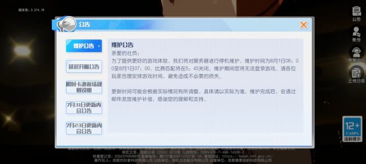 不是,你游每次都不准的么截图