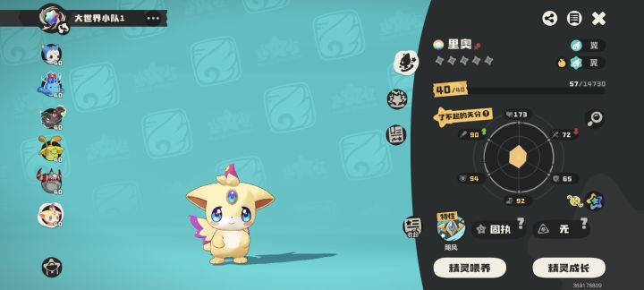 这个翼王属性可以吗?截图