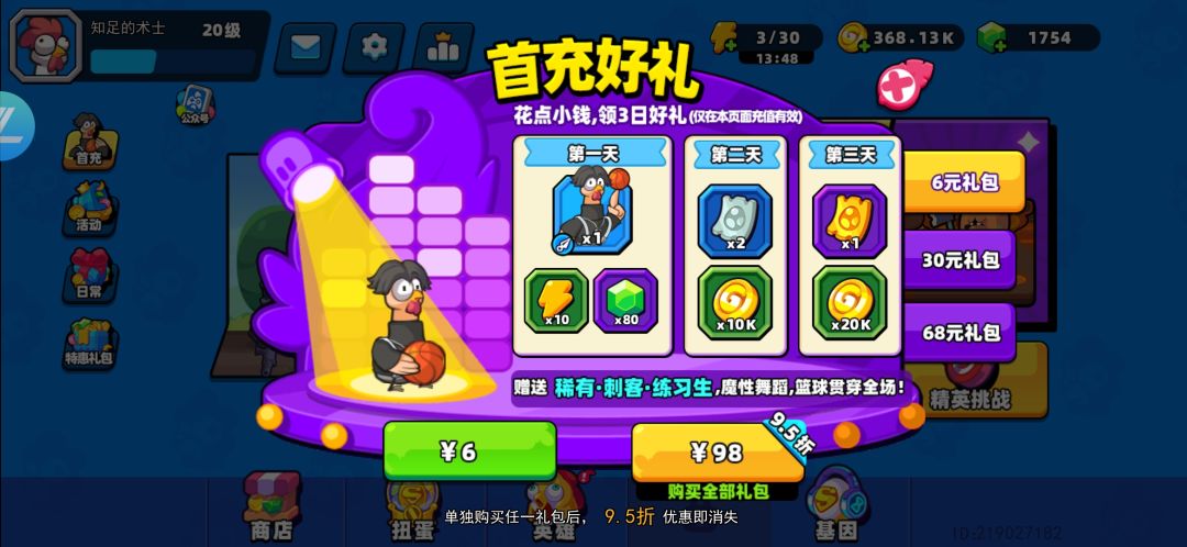 0氪第七天 1