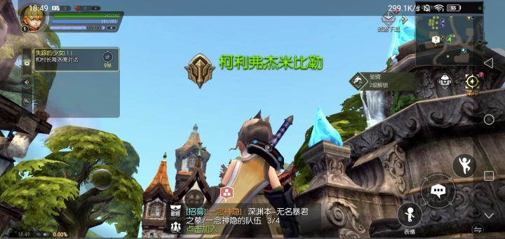 龙之谷我永远的神截图