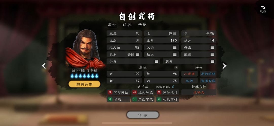 超模虎骑，自建吃得这么好，一用一个不吱声截图