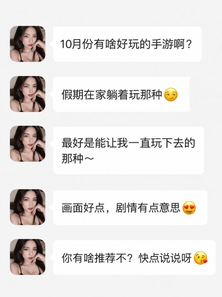 十月爽玩手游推荐截图
