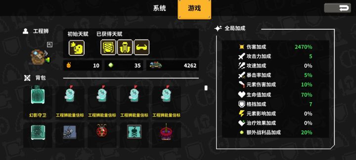 爽局，信标+白蚁。截图