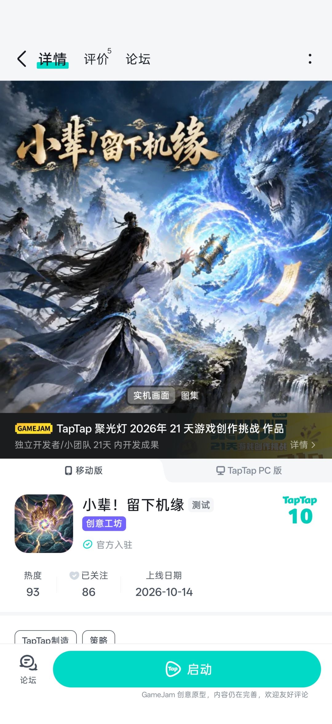 我们更新啦！老祖们快出手吧 2