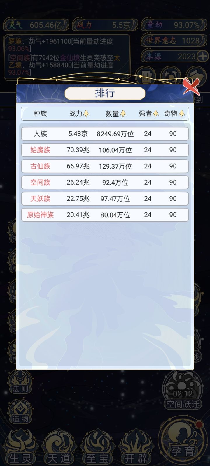 战力上不去了 1