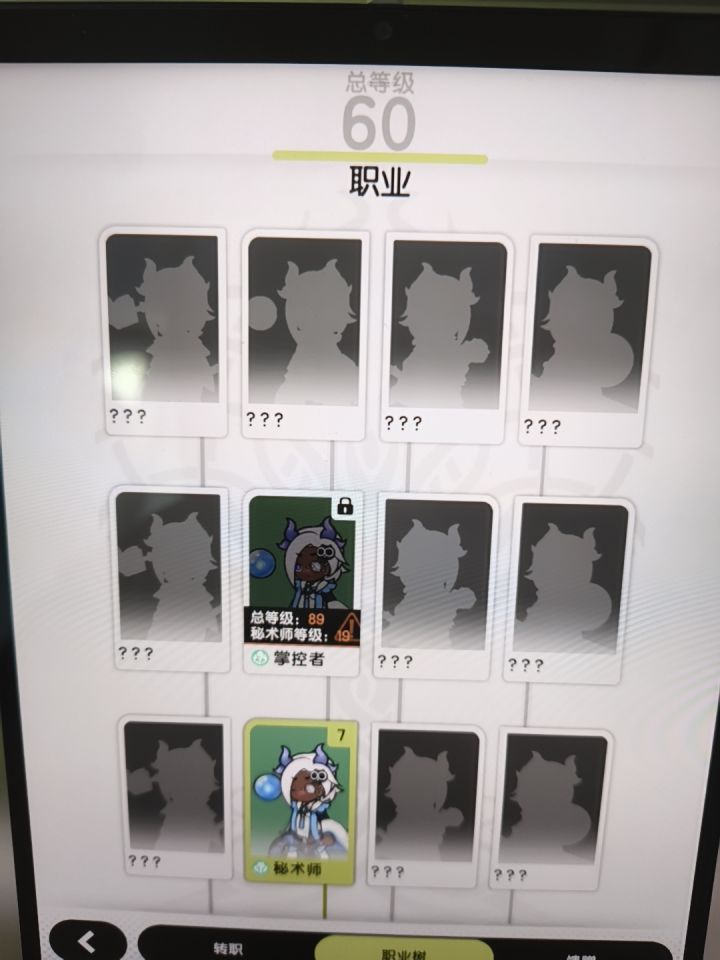 求助截图