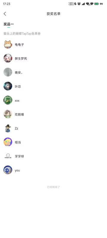 【抽奖公示】快来看看你有没有中奖吧！