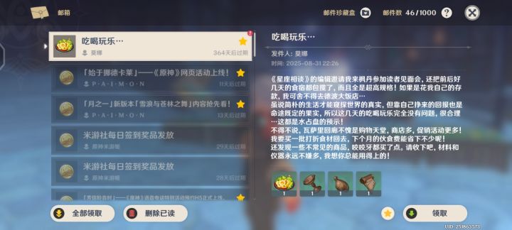 莫娜截图