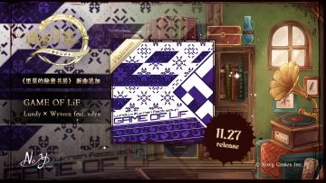 《里莫的秘密书房》新曲追加！