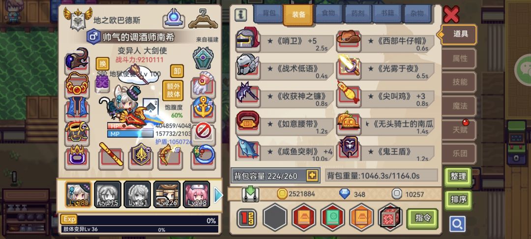 带上头盔为什么战斗力降低了 2