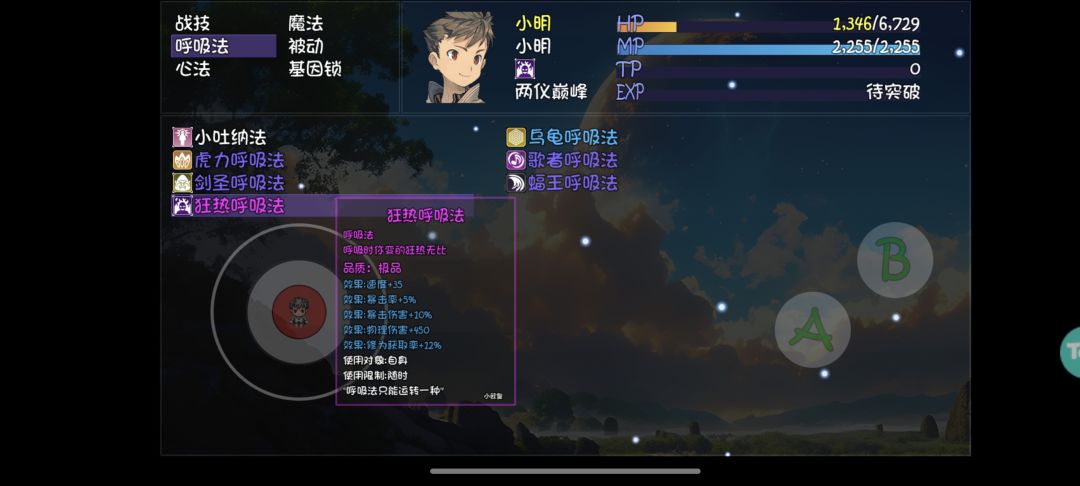 现在物理系的毕业呼吸法应该就是这个了吧 1