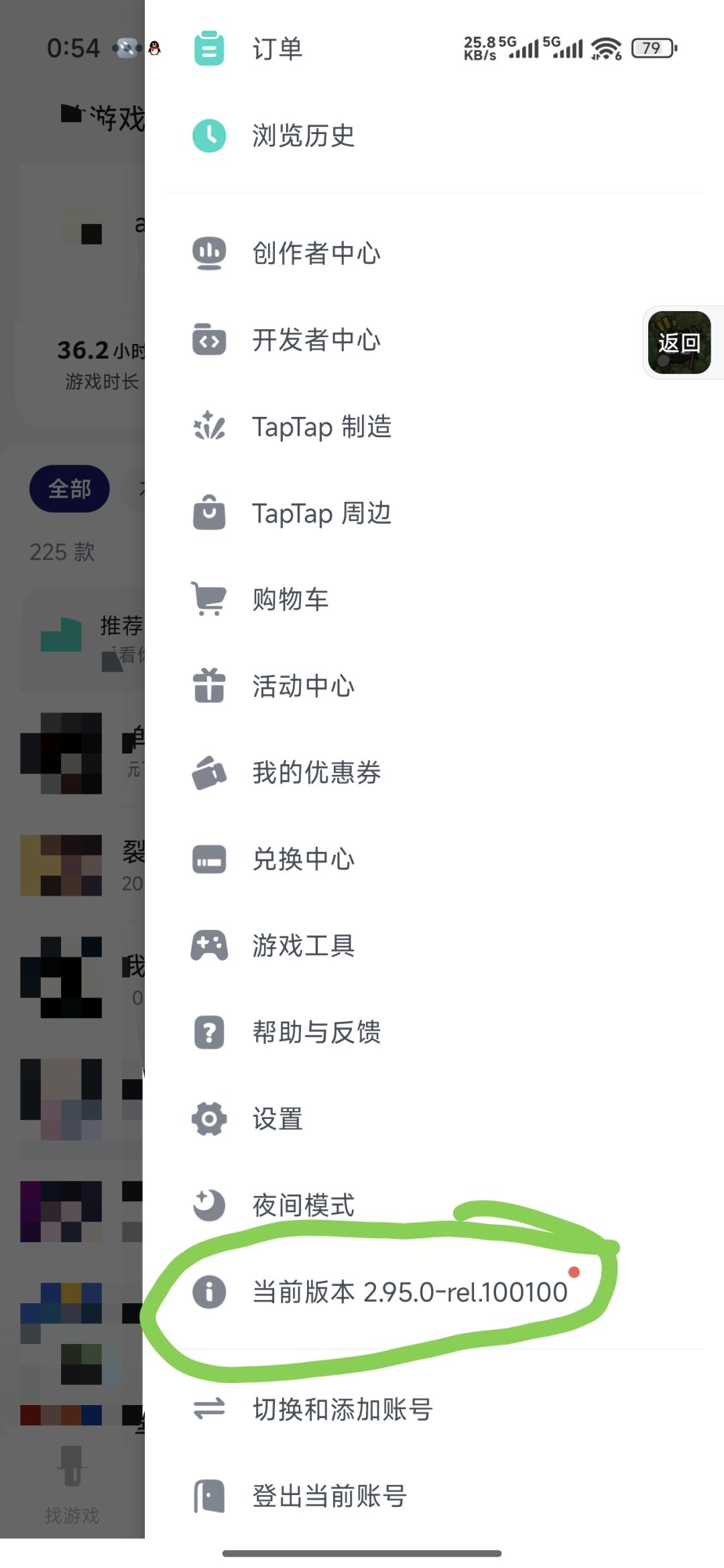 游戏显示暂不支持的解决办法。 3