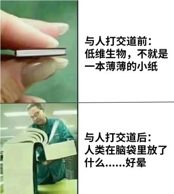 三体人一生会产生的错觉之一