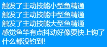个人钓鱼记录（也欢迎各位钓鱼佬晒各种记录）