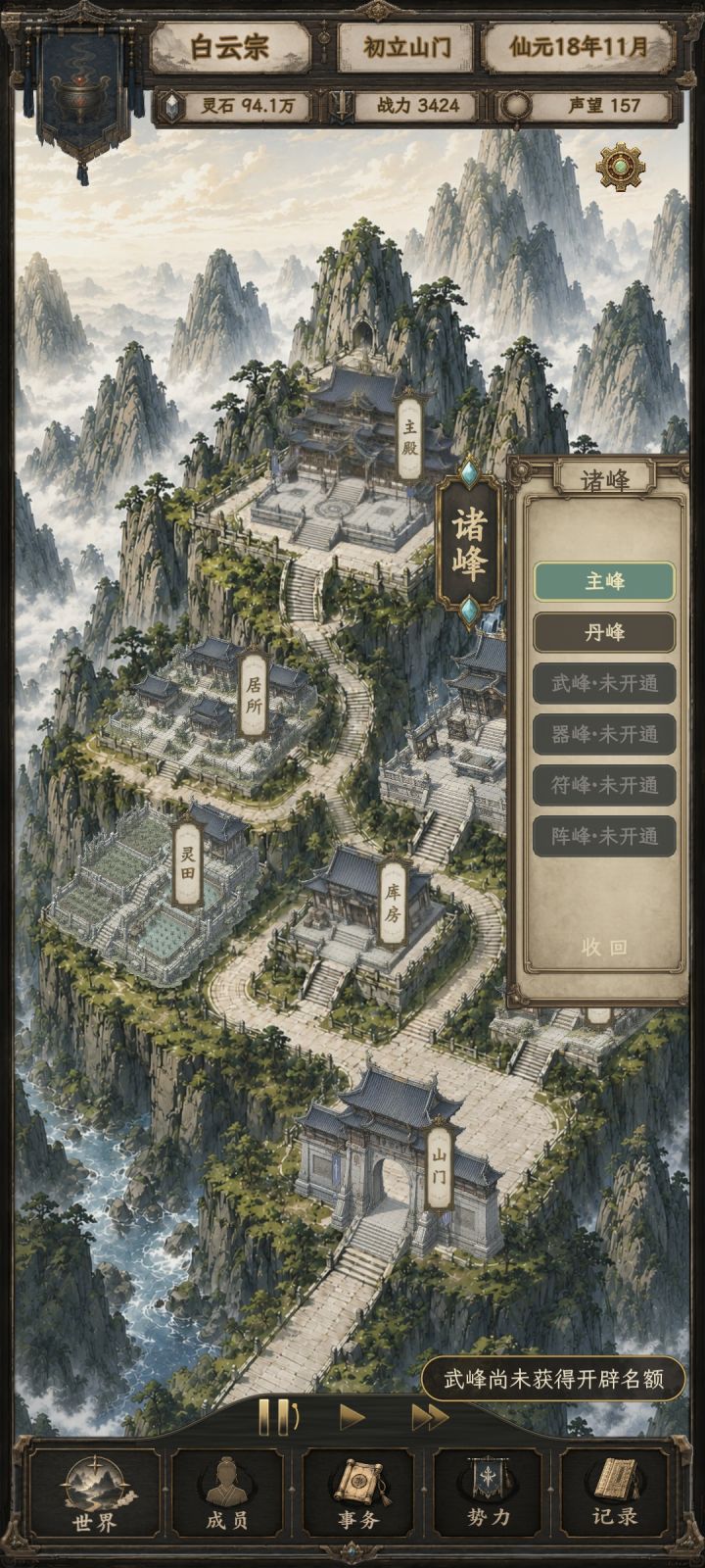其他峰怎么开截图