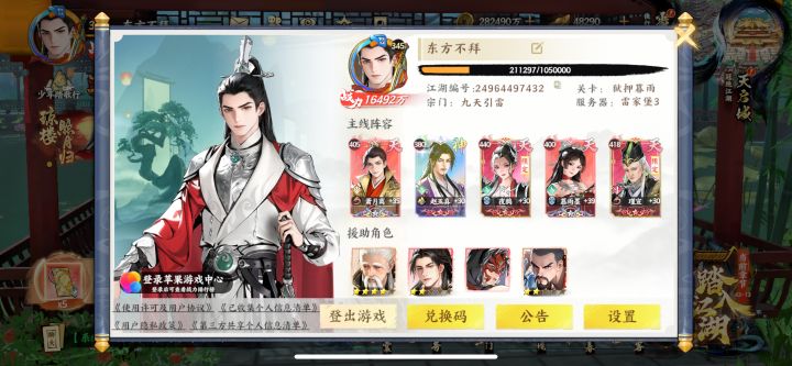 毒队:PVE长线场景的专项答案截图