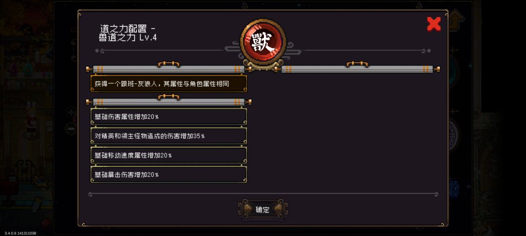 牢角色也是能玩一下的 2