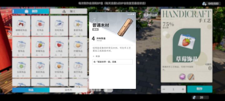 木头在哪啊截图