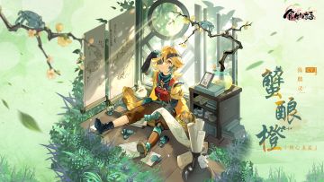 《食物语》食魂时装「蟹酿橙·稚心求索」展示