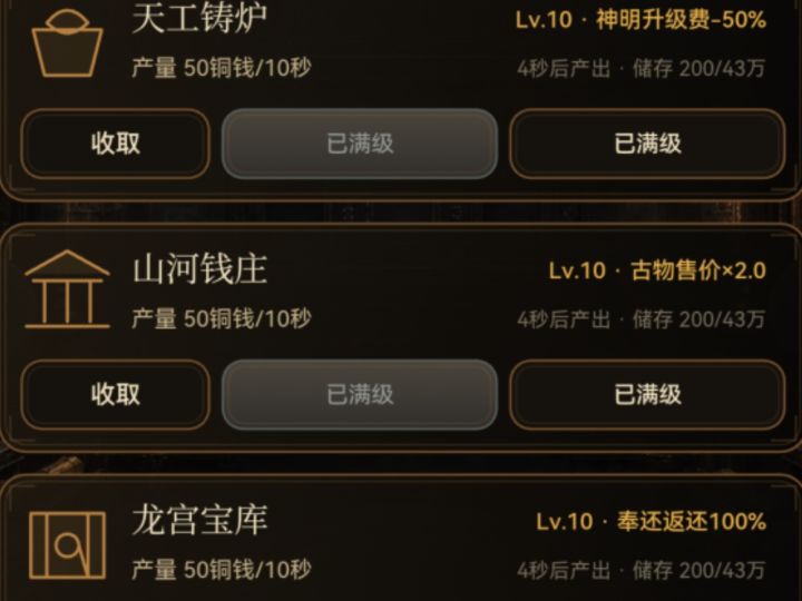 新手指导截图