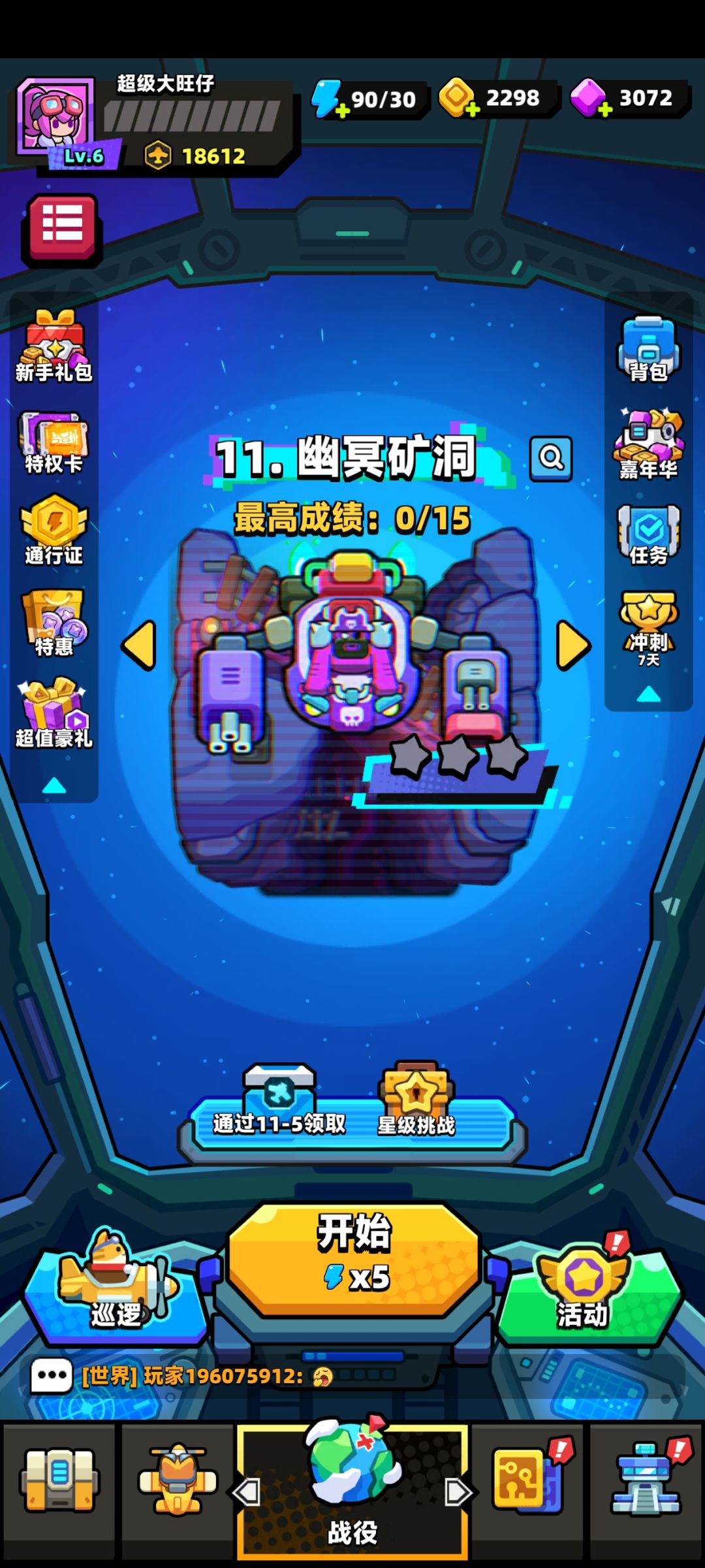 记录贴,零氪第一天 1
