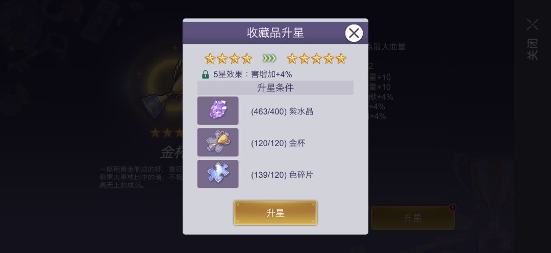 第一个五星金藏品 1
