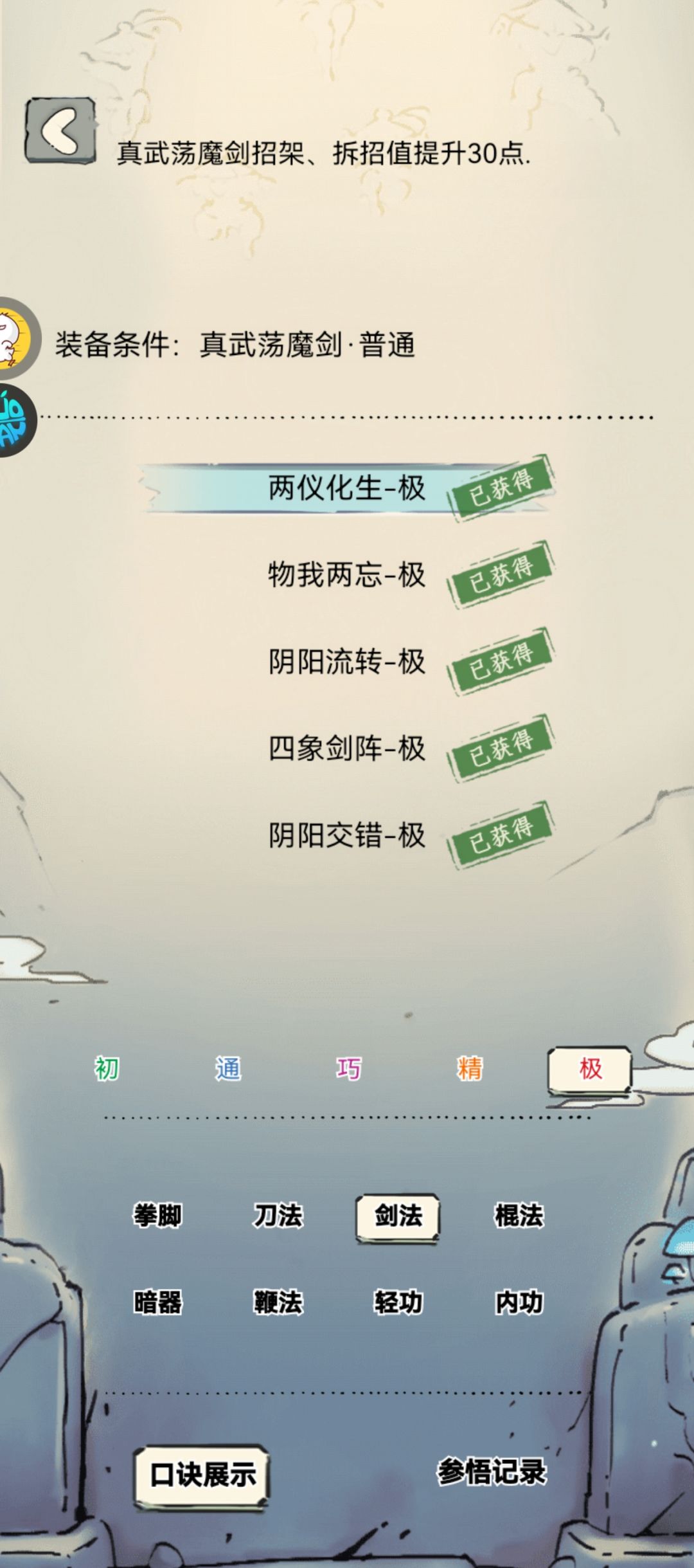 马上一轮了,不想走歪路了 3