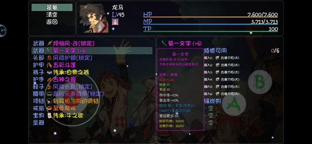 关于昨天手机副本发育帖子的补充截图