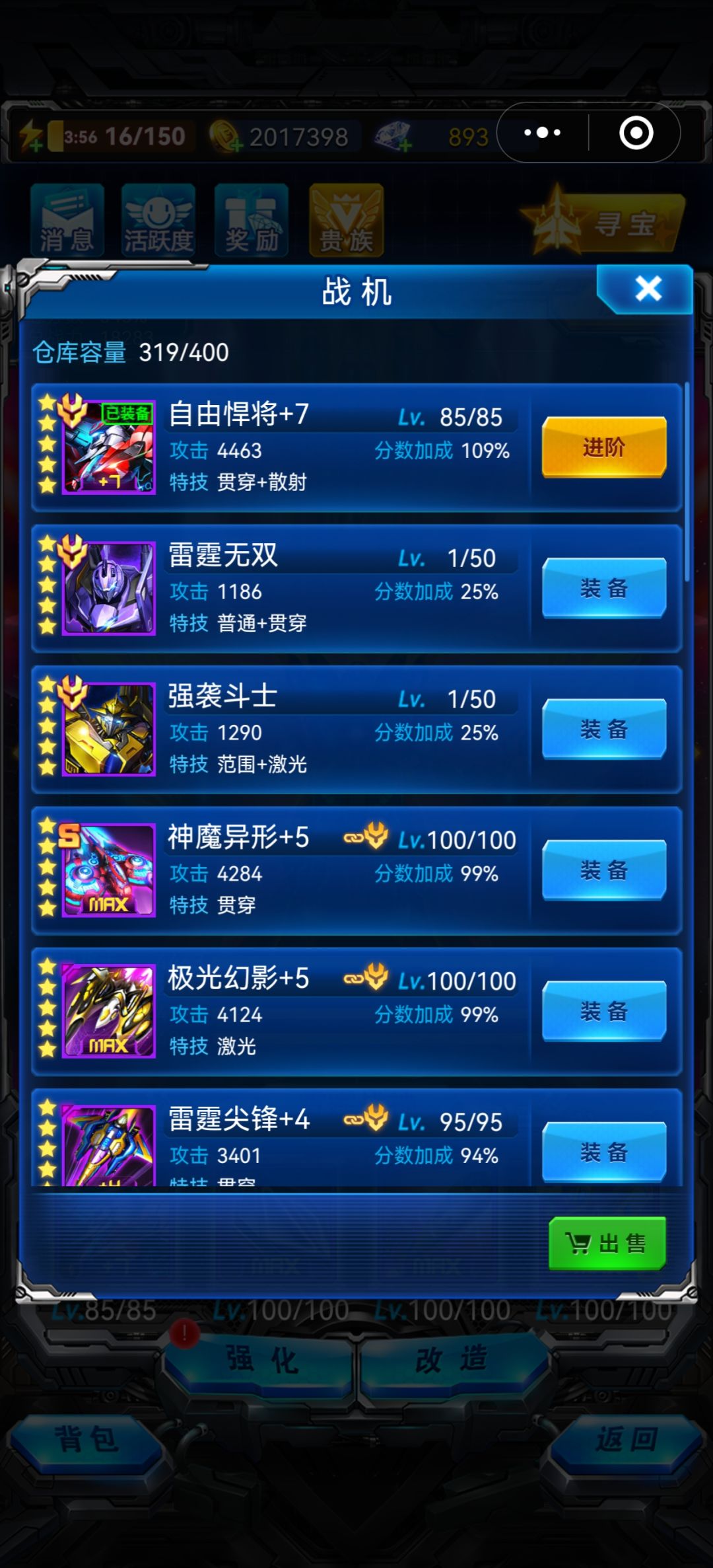 战神数值应该是被削了，没有原来那么强力 2