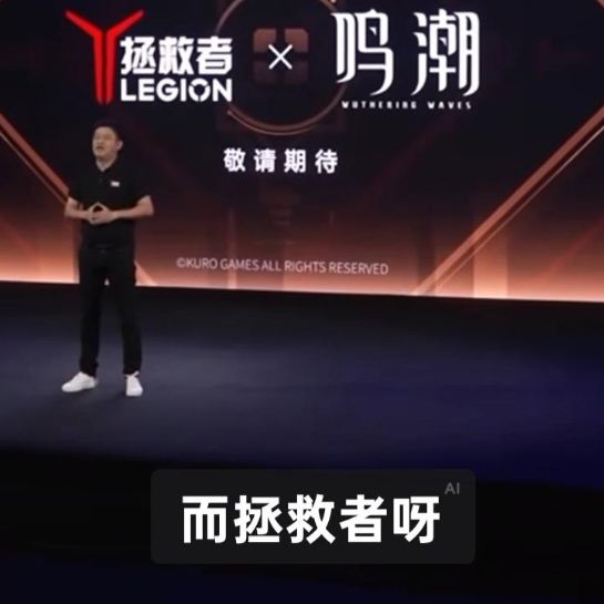 拯救者笔记本联名鸣潮!丝滑体验强强联手~ 4