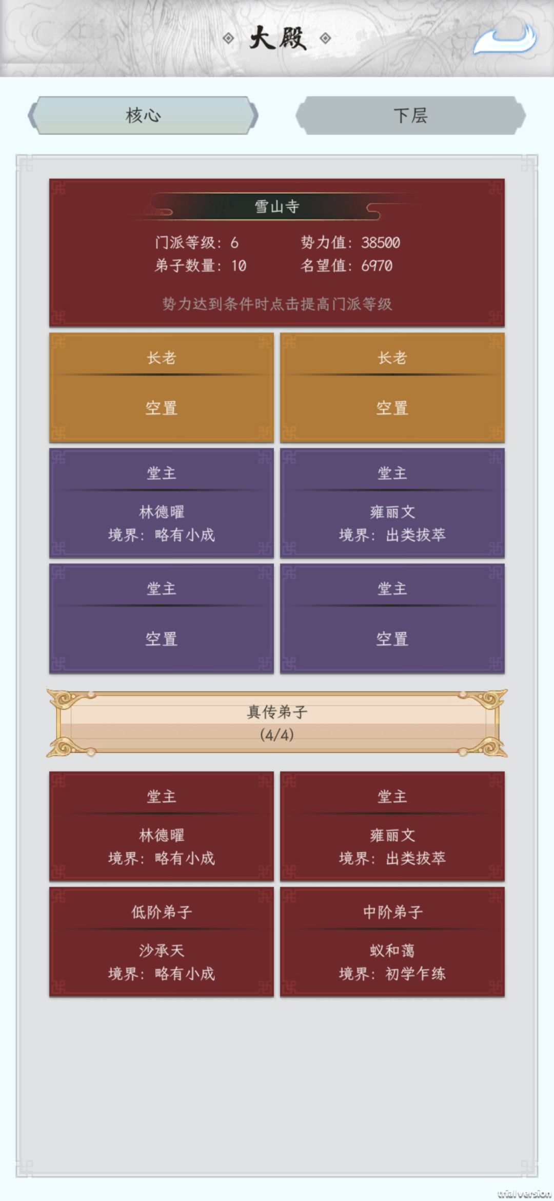太难玩了 2