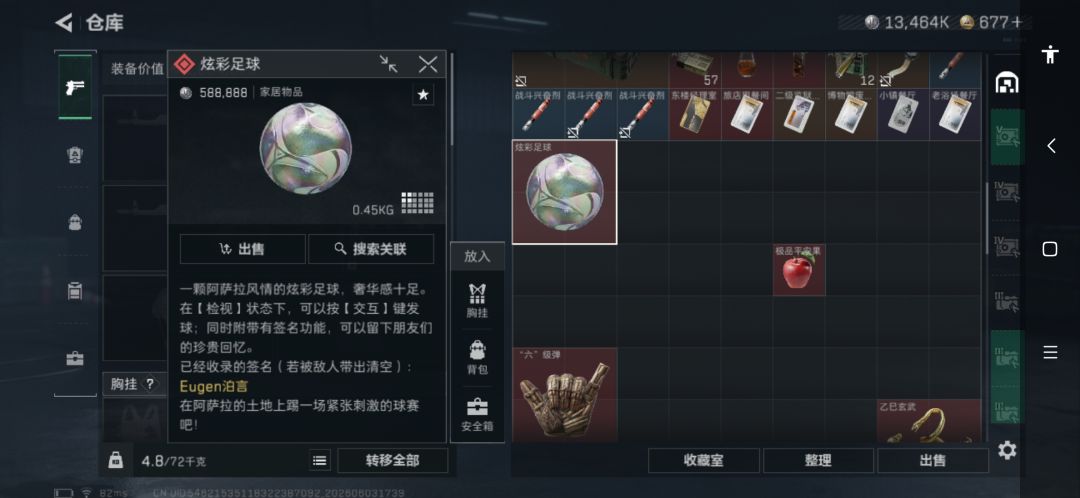 逆天爆率 2