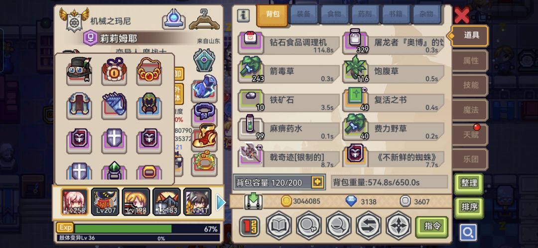 劳猎,自选选什么 2