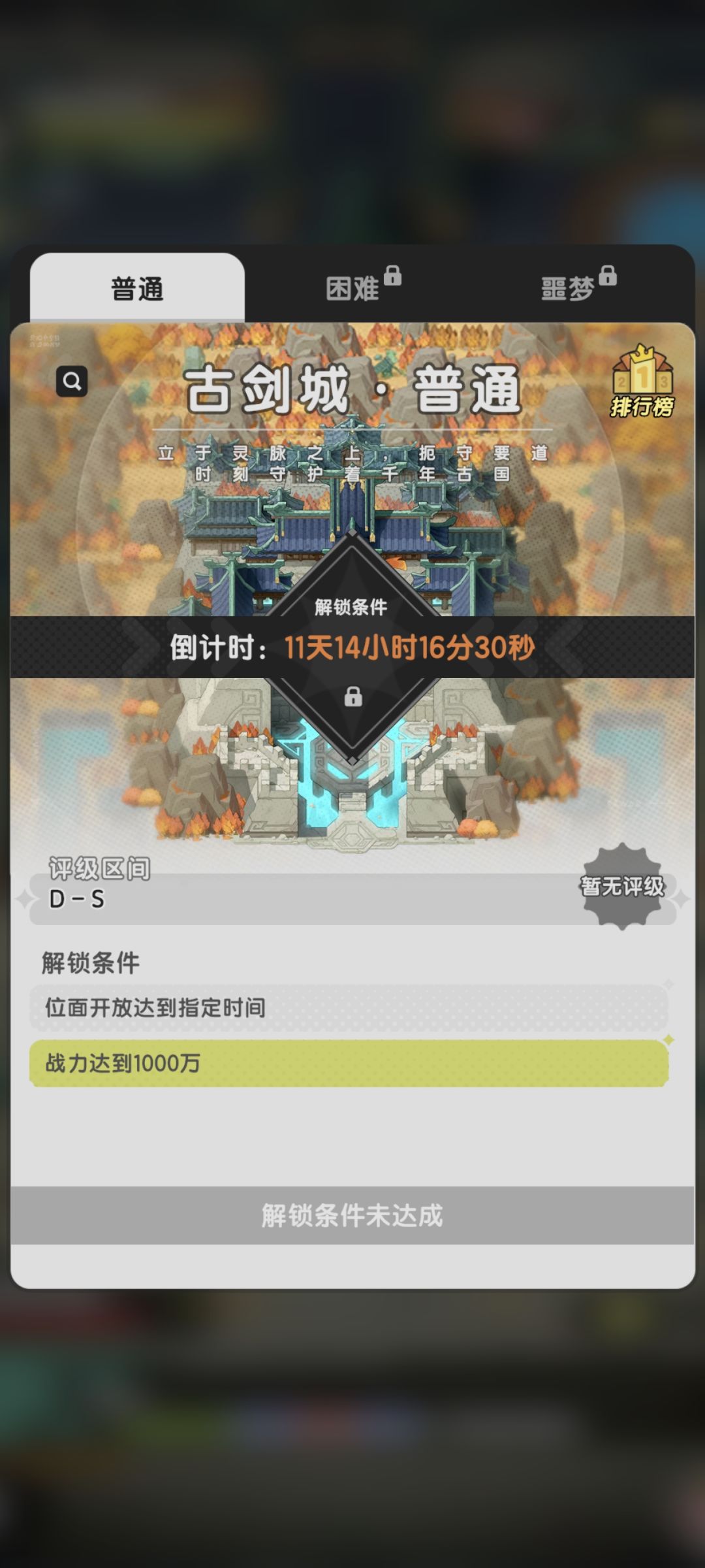 古剑城 1