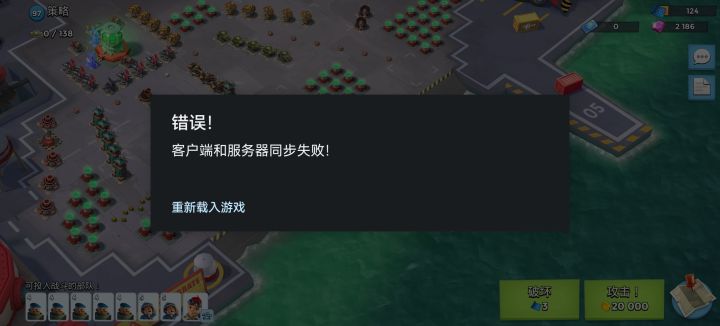 这都一天了,什么情况?截图