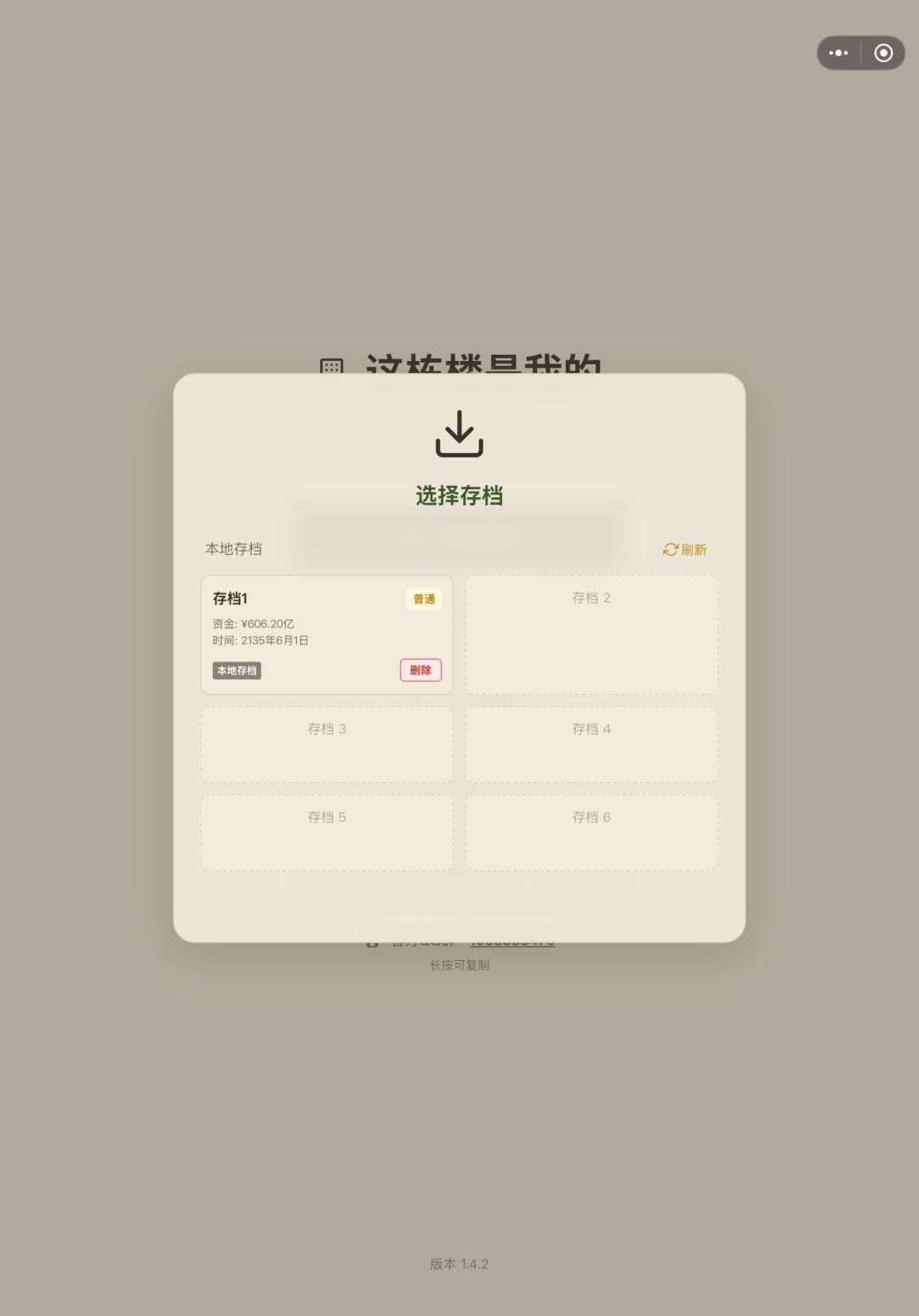 我的钱蒸发了 2