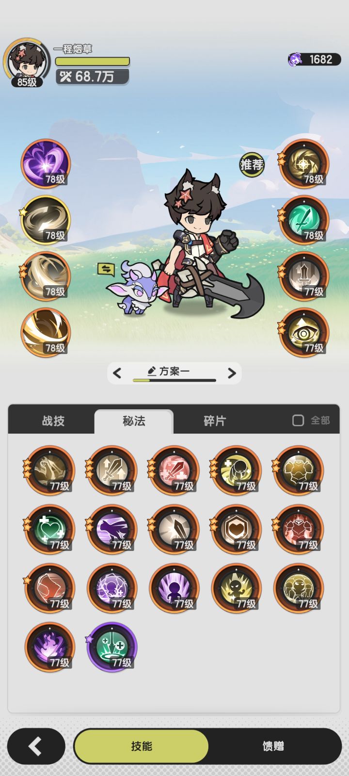 狂战士但是伤害还没有同战骑士高截图