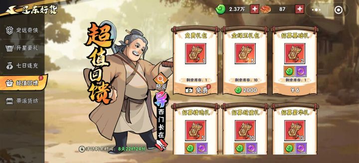 免费的领不了截图