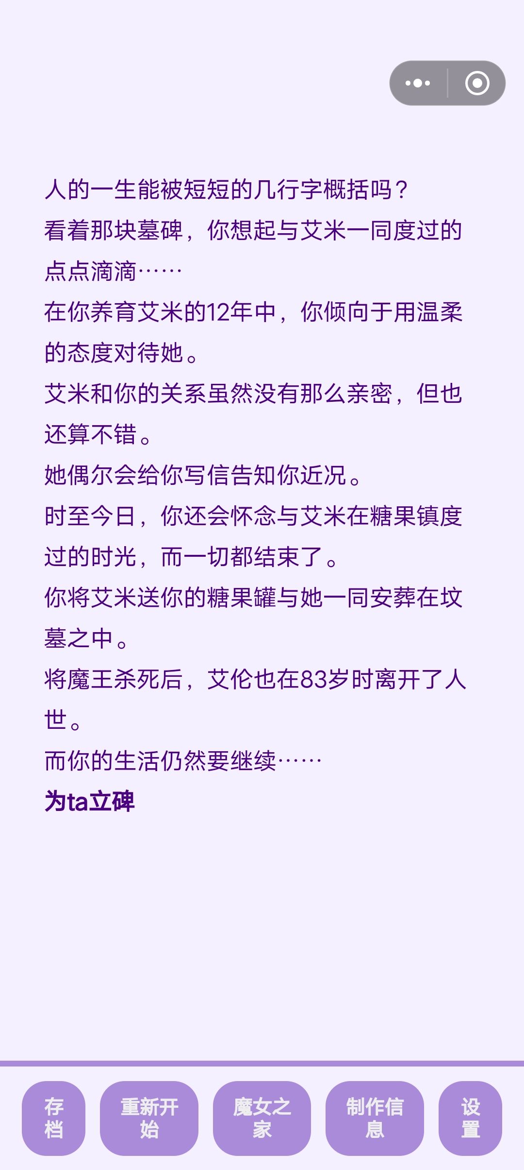 果然有特殊剧情啊 3