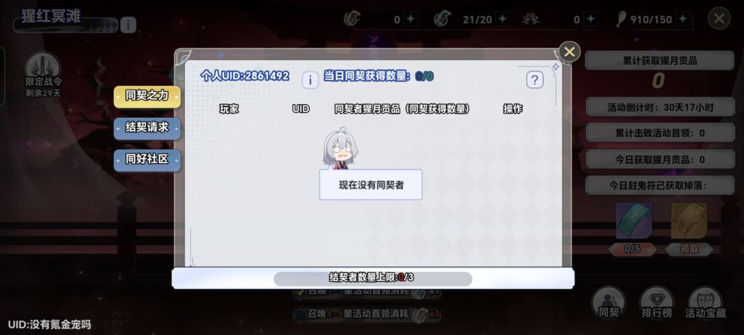 2861492 2