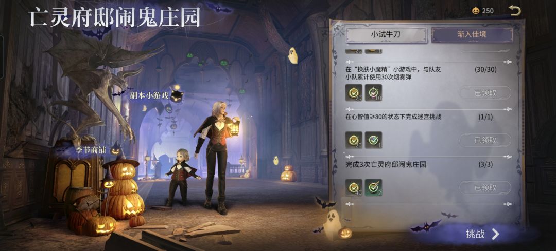 终于刷完这个鬼活动了 2