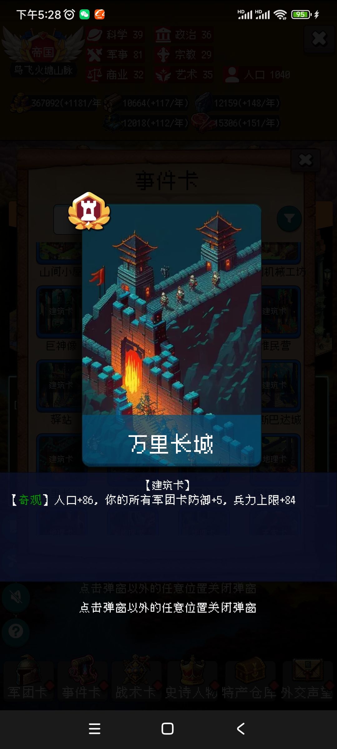 局内可以取得的一点小优势 3