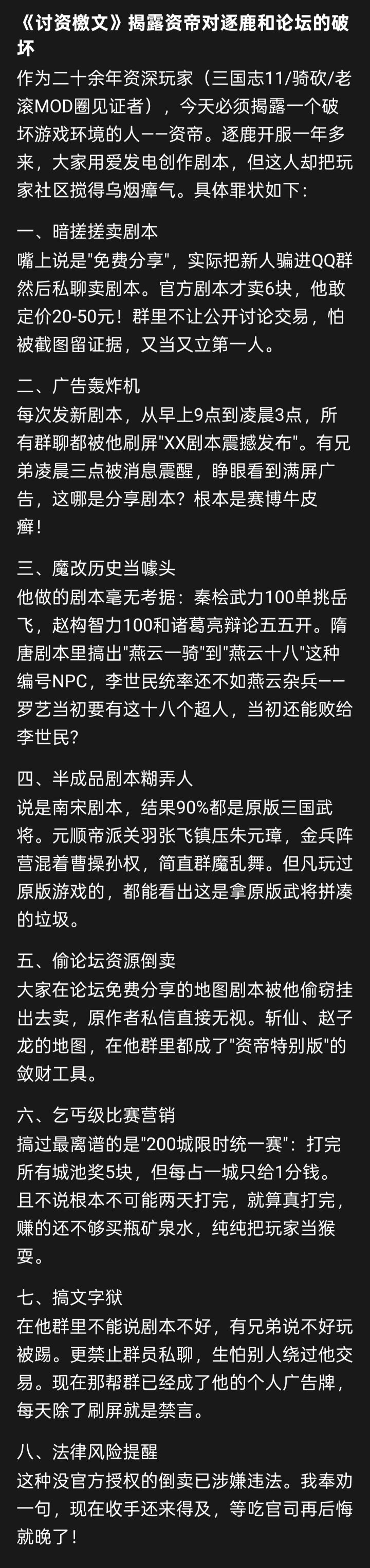 某人又出来了截图